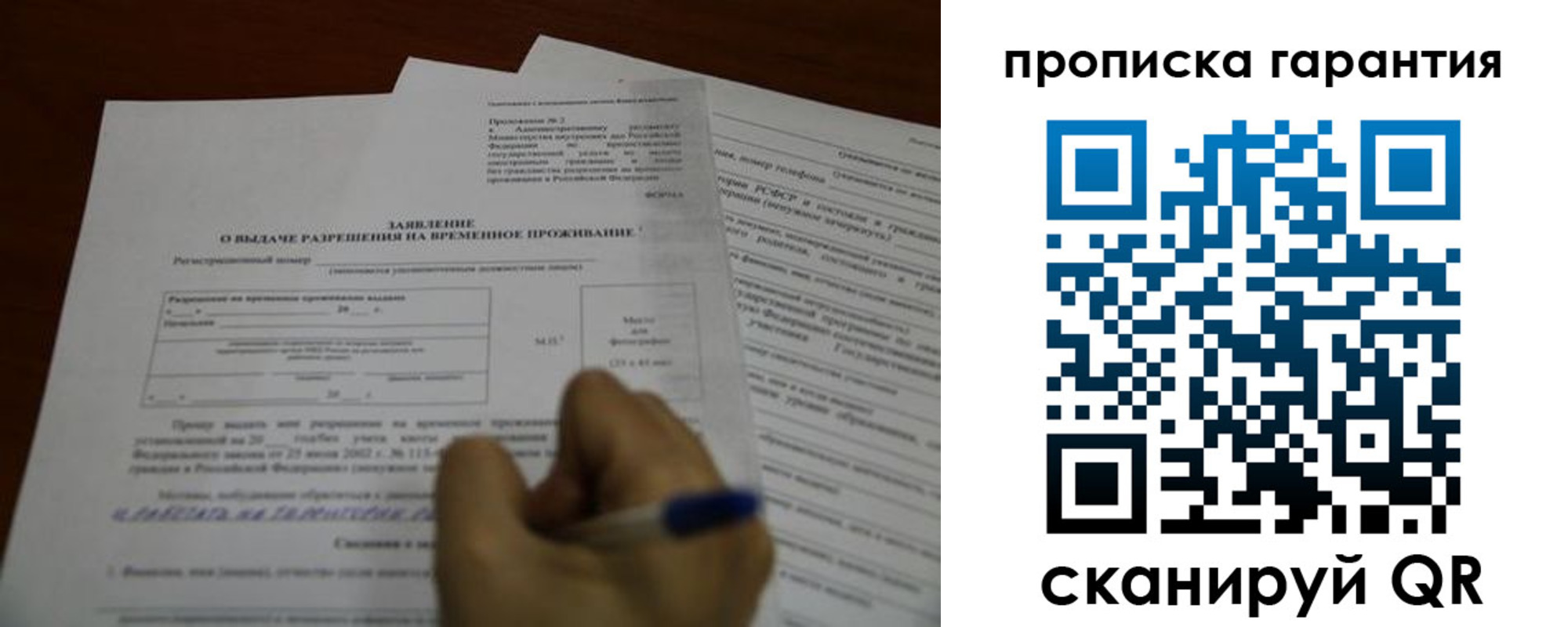прописка штамп в Йошкар-Оле