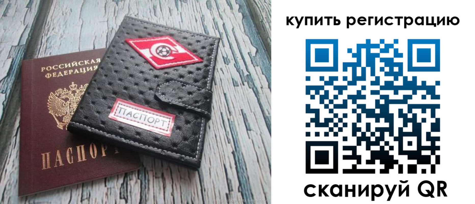 временная регистрация в Йошкар-Оле
