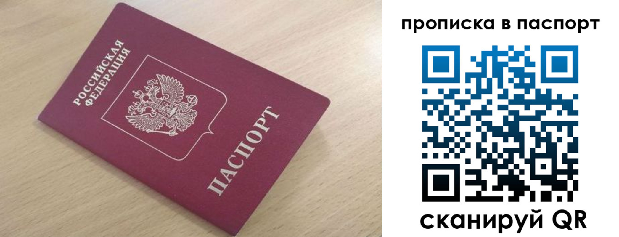 прописка штамп в Йошкар-Оле