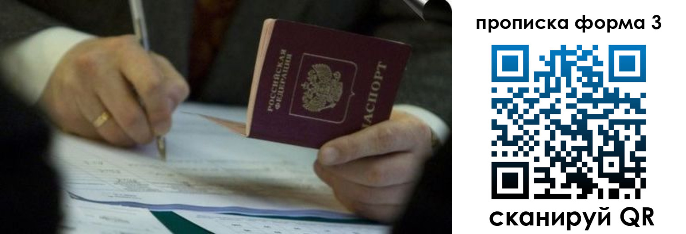 прописка регистрация в Йошкар-Оле