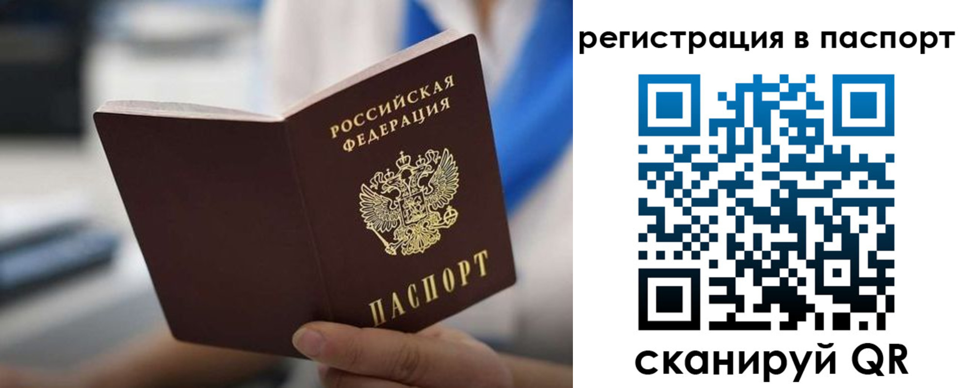 временная регистрация законно в Йошкар-Оле