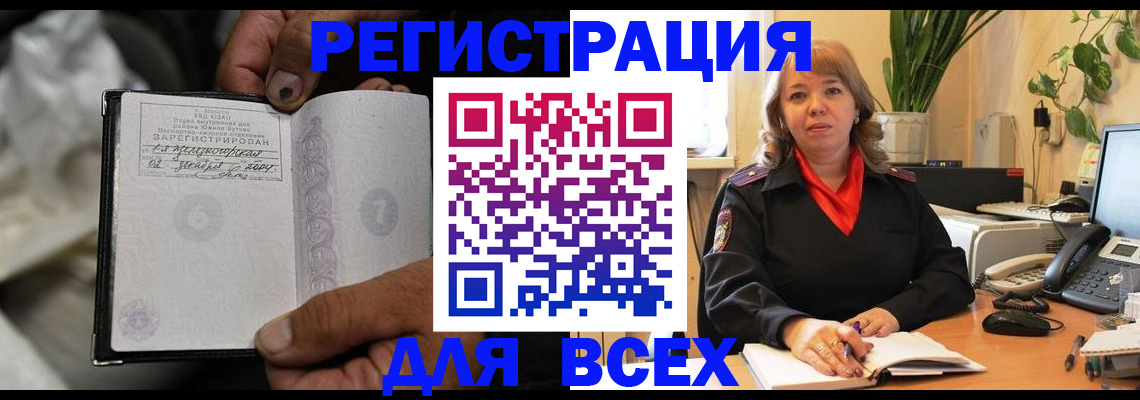 прописка для кредита в Йошкар-Оле