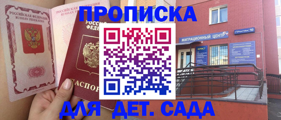 где прописаться в Йошкар-Оле