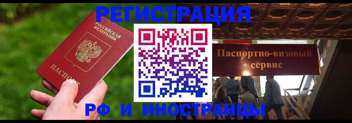 временная регистрация адрес в Йошкар-Оле