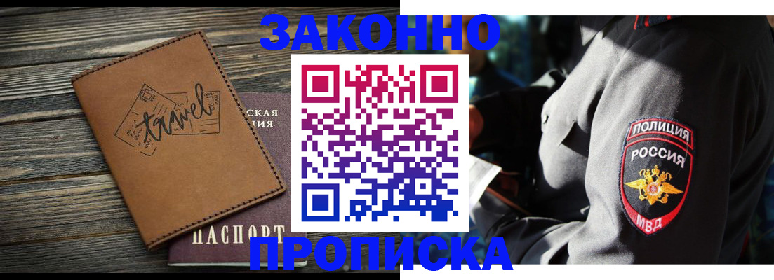 прописка в квартире в Йошкар-Оле