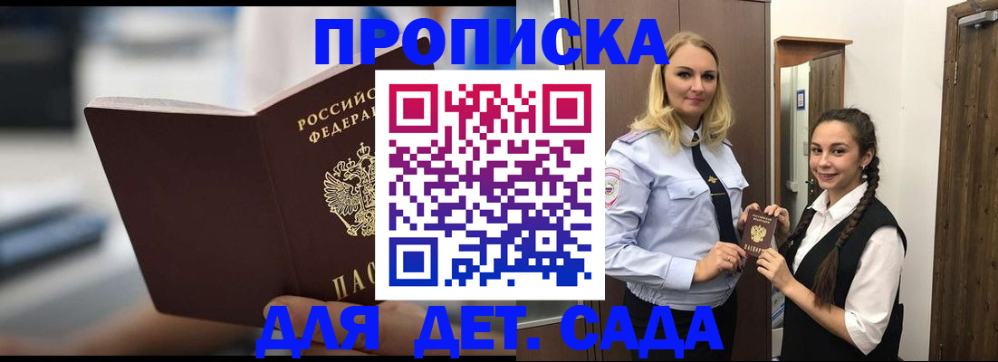 временная регистрация 2025 в Йошкар-Оле