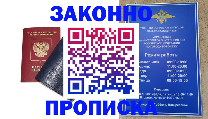 прописка поиск в Йошкар-Оле