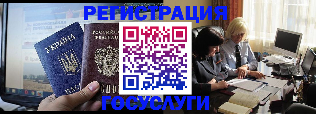 прописка штамп в Йошкар-Оле