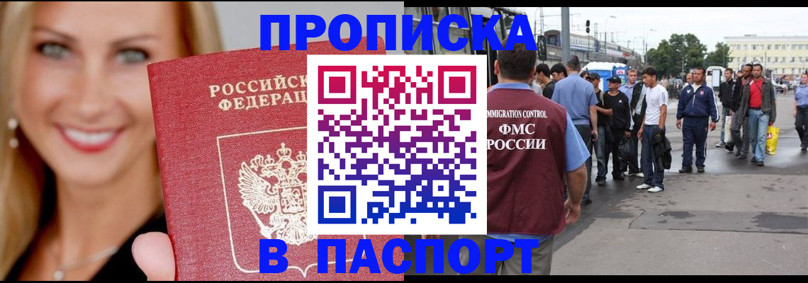 прописка в квартире в Йошкар-Оле