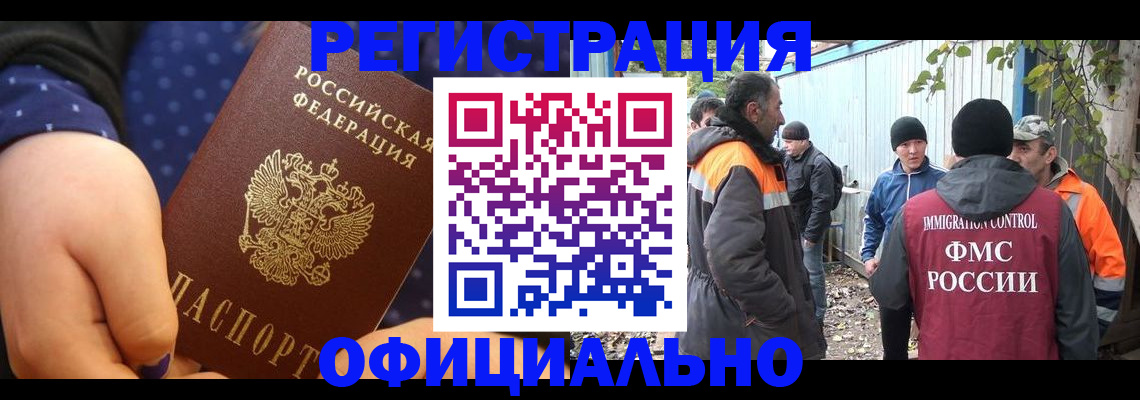где прописаться в Йошкар-Оле