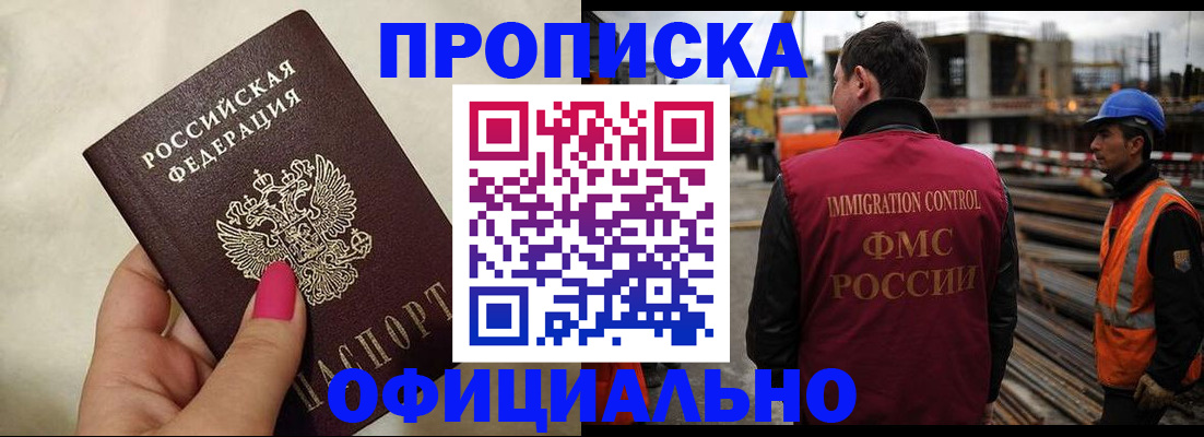 временная регистрация законно в Йошкар-Оле